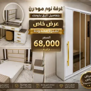 غرفة نوم مودرن  فيرساى | سمارت روم