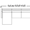ركنة ألينا | سمارت روم